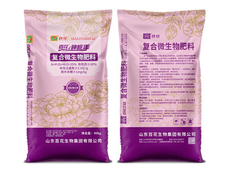 百花神槍手-復合微生物肥料NPK25