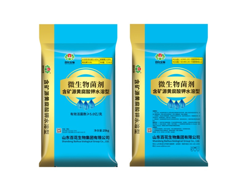微生物菌劑-含礦源黃腐酸鉀水溶型5億