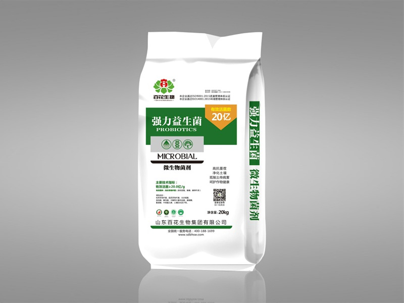 微生物菌劑-強力益生菌20億