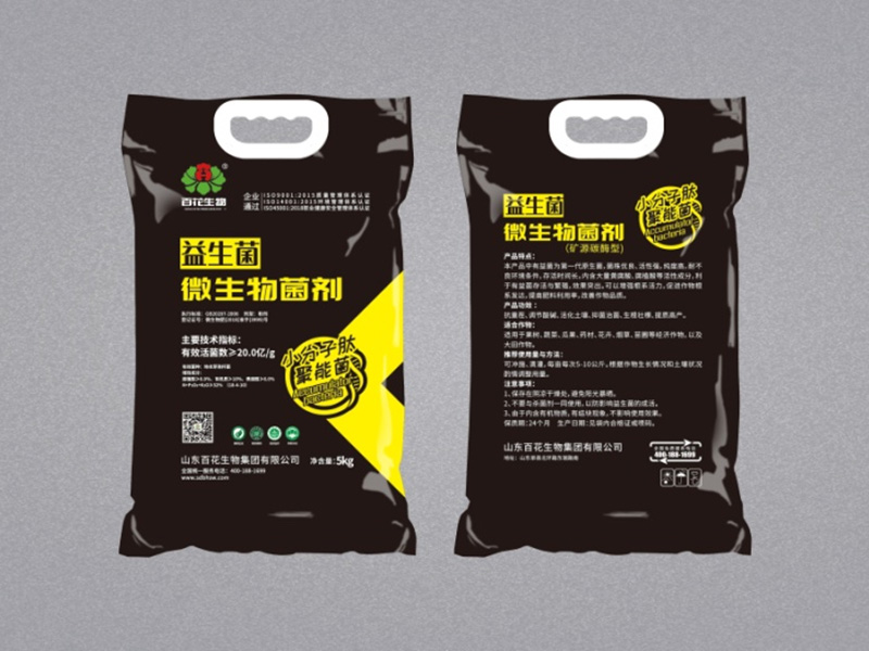 微生物菌劑-益生菌20億