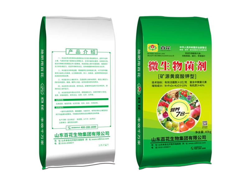 微生物菌劑-營養(yǎng)7合一2億